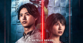 Alice in Borderland 3 ฉายแล้ววันนี้