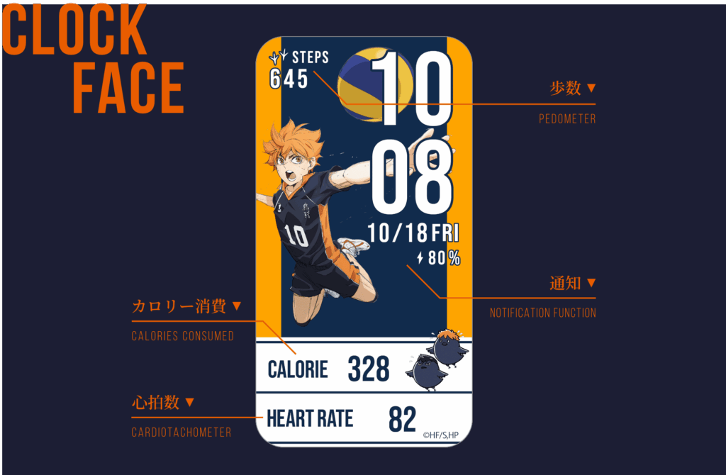GARRACK วางจำหน่ายนาฬิกาอัจฉริยะธีม Haikyuu 2 Haikyuu