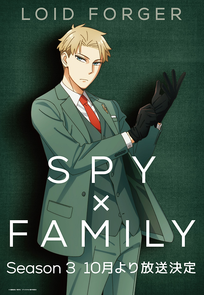 SPY x FAMILY ซีซั่น 3 ปล่อยตัวอย่างใหม่ออกมาให้รับชมแล้ว 6 SPY x FAMILY