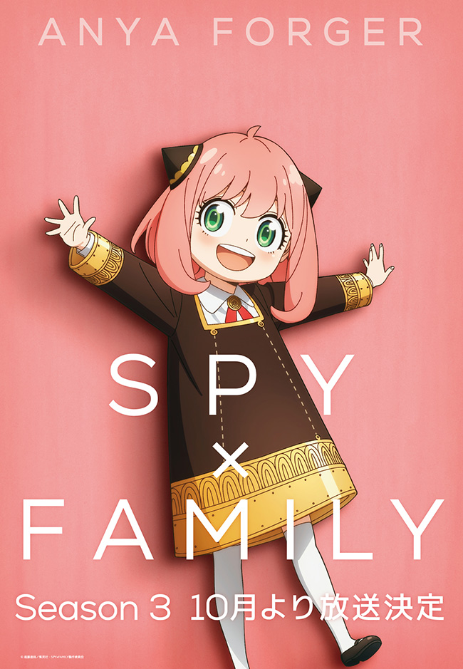 SPY x FAMILY ซีซั่น 3 ปล่อยตัวอย่างใหม่ออกมาให้รับชมแล้ว 7 SPY x FAMILY