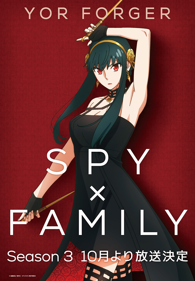 SPY x FAMILY ซีซั่น 3 ปล่อยตัวอย่างใหม่ออกมาให้รับชมแล้ว 8 SPY x FAMILY