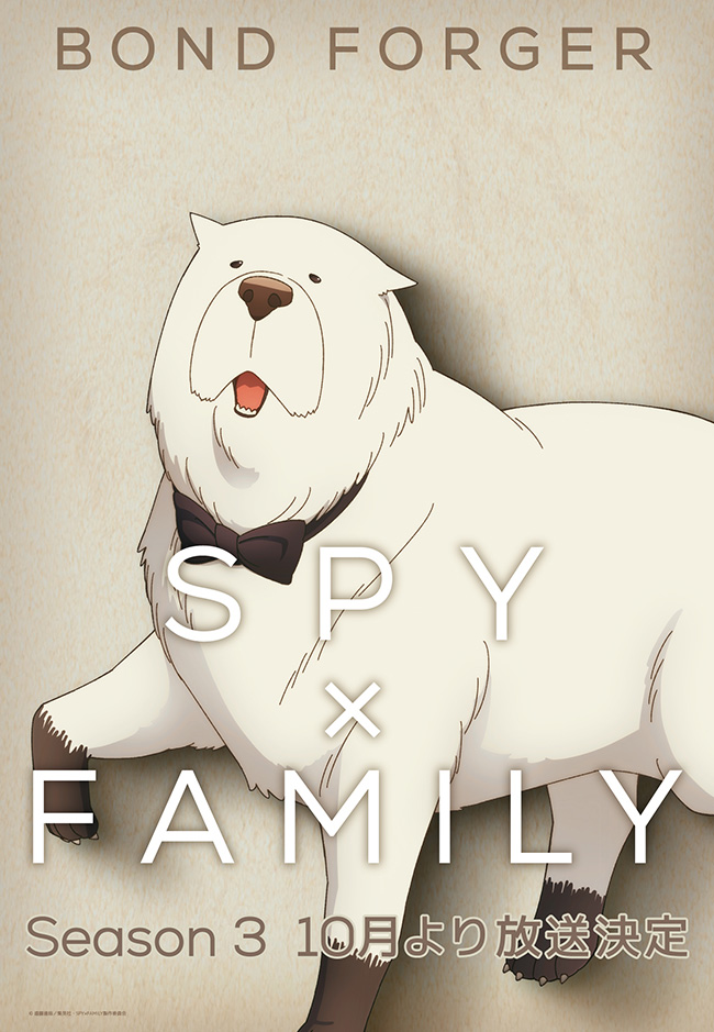SPY x FAMILY ซีซั่น 3 ปล่อยตัวอย่างใหม่ออกมาให้รับชมแล้ว 9 SPY x FAMILY