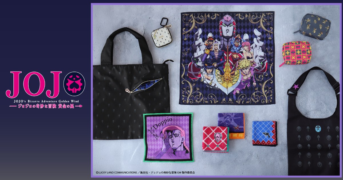 พร้อมให้เป็นเจ้าของแล้วกับสินค้าจาก JoJo's Bizarre Adventure: Golden Wind 1 พร้อมให้เป็นเจ้าของแล้วกับสินค้าจาก JoJo's Bizarre Adventure: Golden Wind