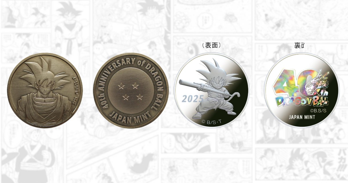 โรงกษาปณ์ญี่ปุ่นวางจำหน่ายเหรียญที่ระลึก Dragon Ball 1 โรงกษาปณ์ญี่ปุ่นวางจำหน่ายเหรียญที่ระลึก Dragon Ball