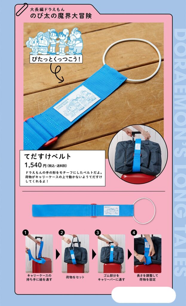 Doraemon