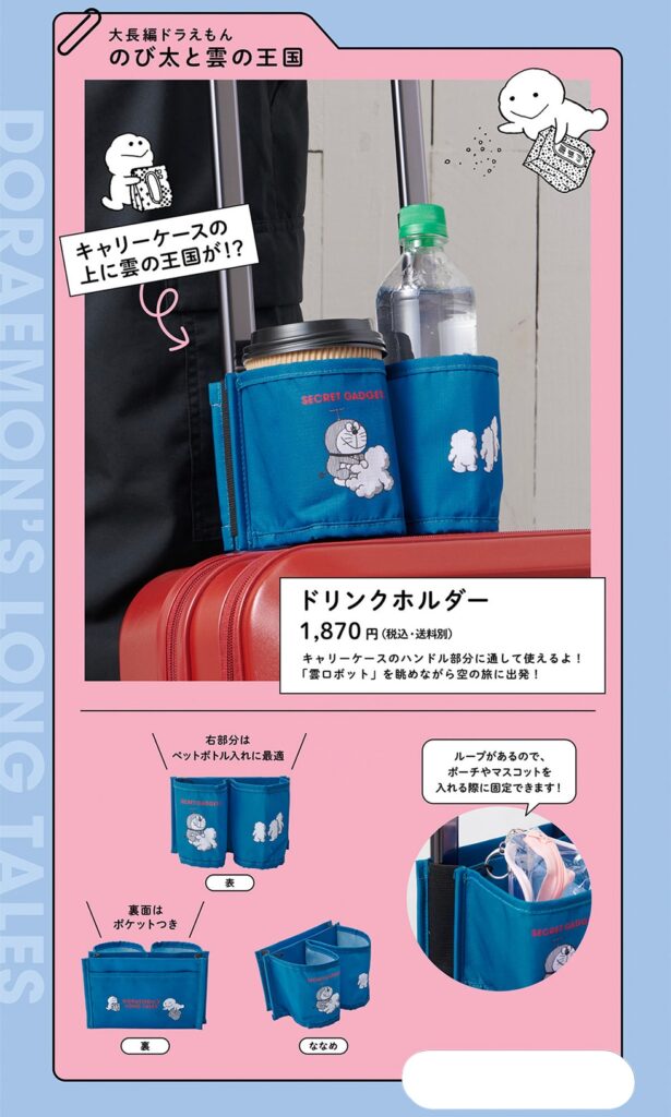 Doraemon