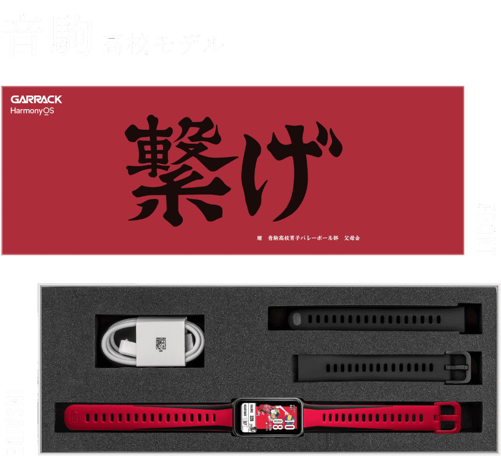 GARRACK วางจำหน่ายนาฬิกาอัจฉริยะธีม Haikyuu 17 Haikyuu