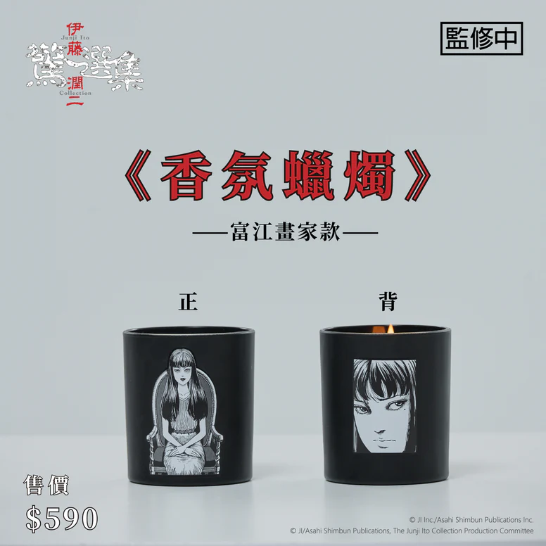 ของมันต้องมีกับคอลเลคชั่นสุดสยองจาก Junji ito 4 Junji ito
