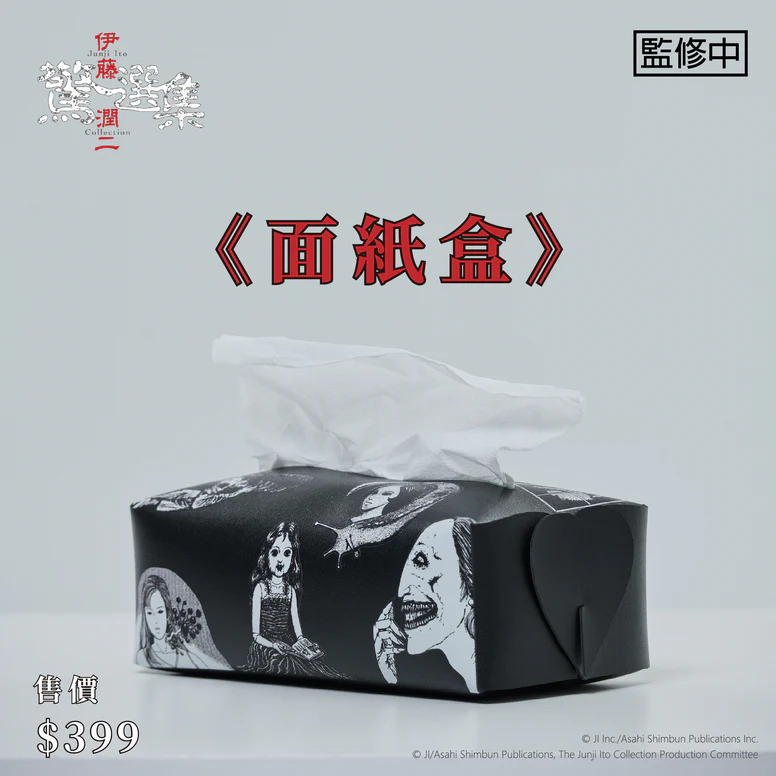 ของมันต้องมีกับคอลเลคชั่นสุดสยองจาก Junji ito 10 Junji ito