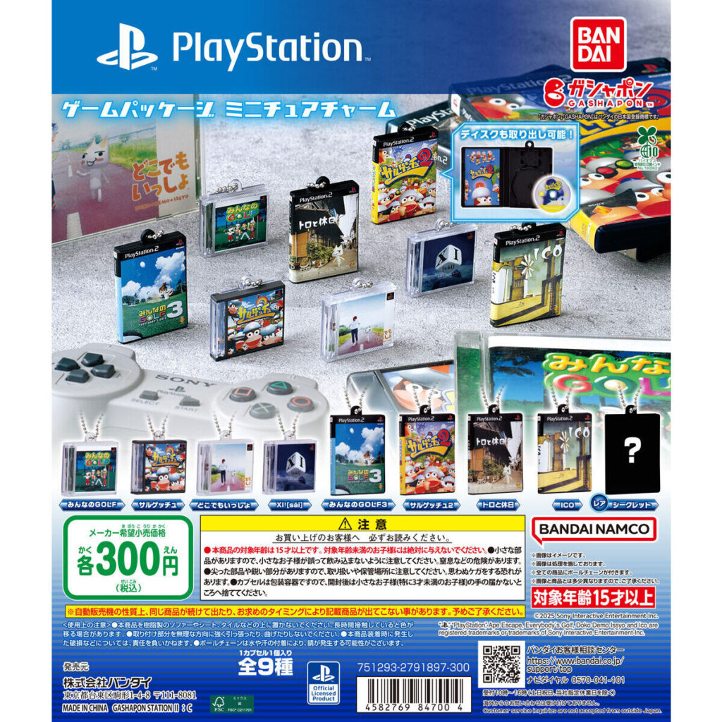 กาชาปองพวงกุญแจแผ่นเกมจิ๋วจาก PlayStation 2 PlayStation