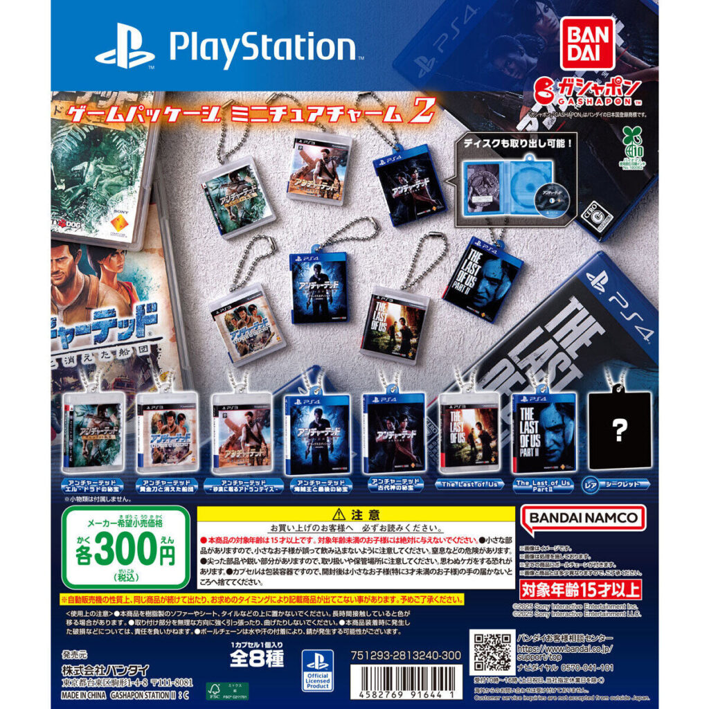 กาชาปองพวงกุญแจแผ่นเกมจิ๋วจาก PlayStation 3 PlayStation