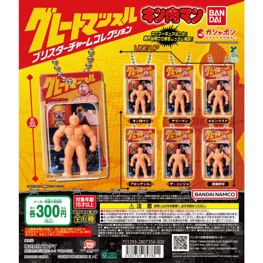 กาชาปอง Kinnikuman ในรูปแบบพวงกุญแจตุ๊กตุ่น 2 Kinnikuman