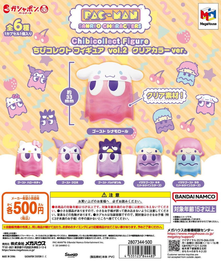 PAC-MAN x Sanrio ฟิกเกอร์รุ่นใสที่น่ารักจนใจละลาย!