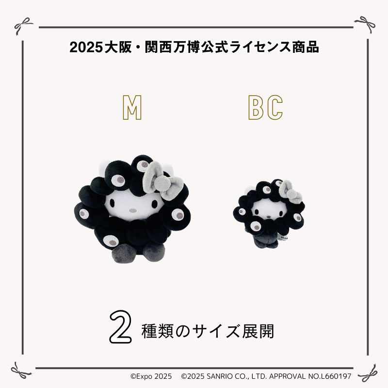 การร่วมร่างแบบน่ารักเกินต้าน Sanrio x Myaku-Myaku 4 Myaku-Myaku