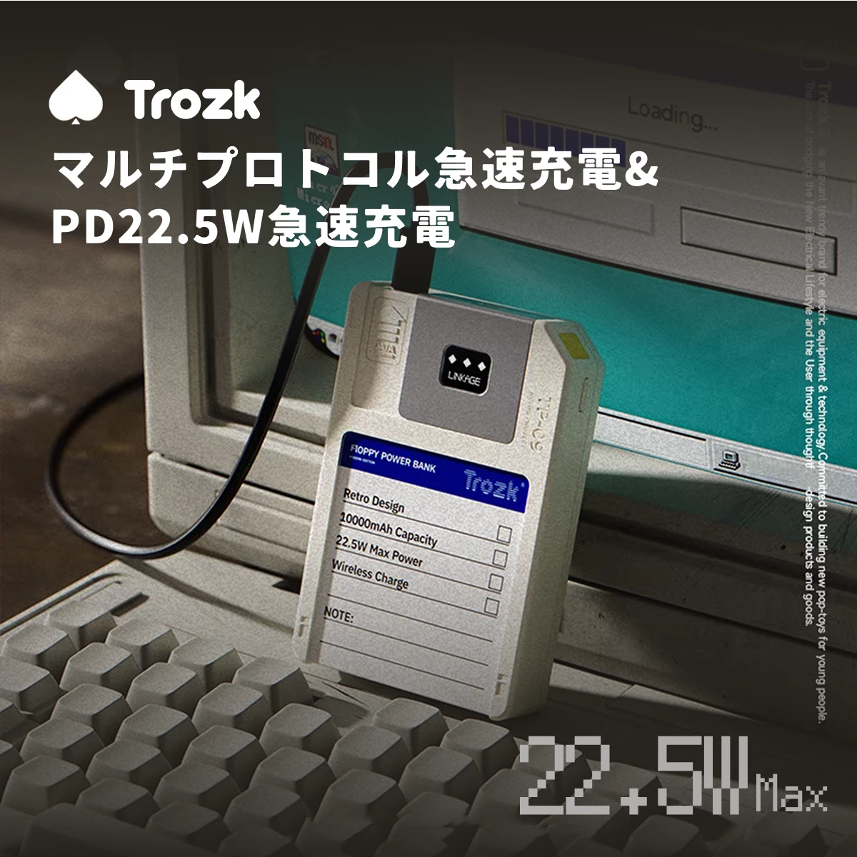 ทำให้ชวนคิดถึงวันวาน Trozk กับ Power bank ดีไซน์ในรูปแบบสุดคลาสสิค 3 Power bank