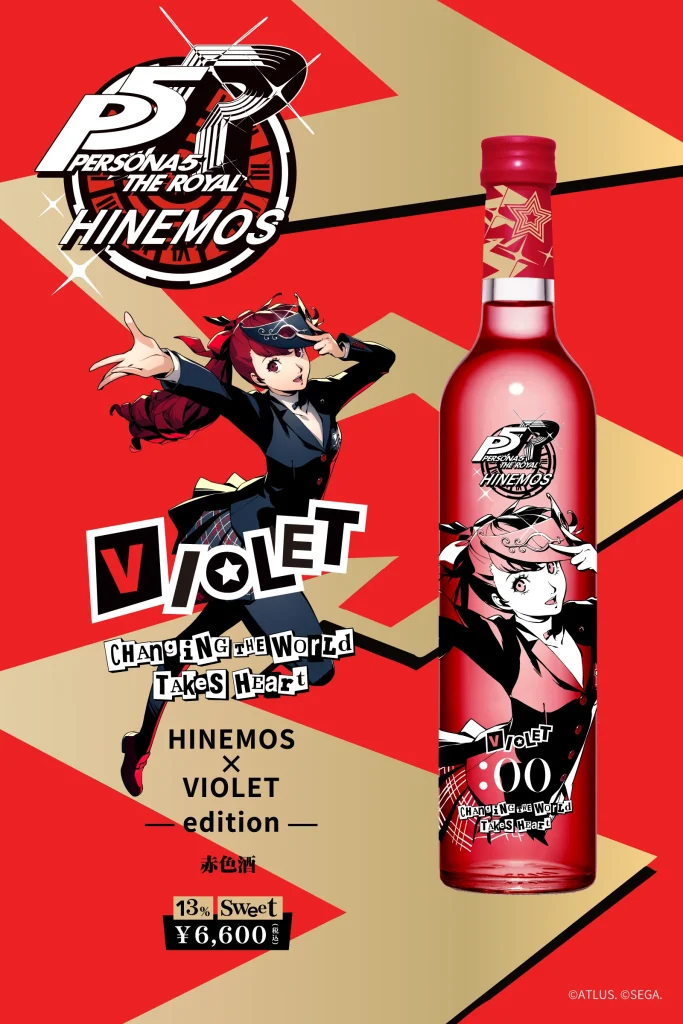 Persona 5 The Royal