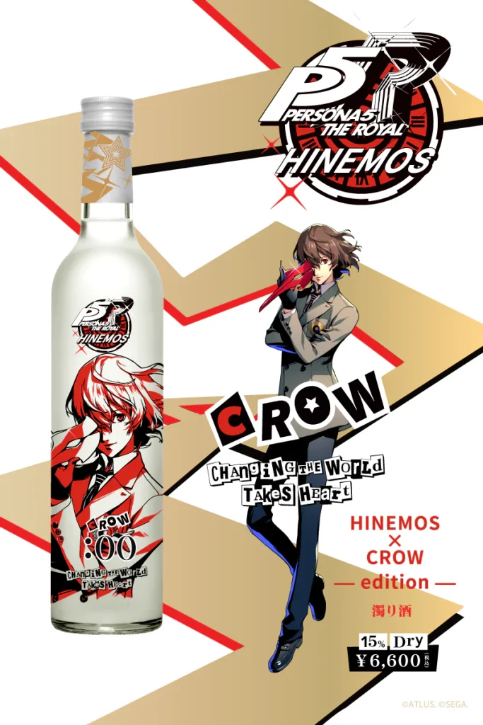Persona 5 The Royal