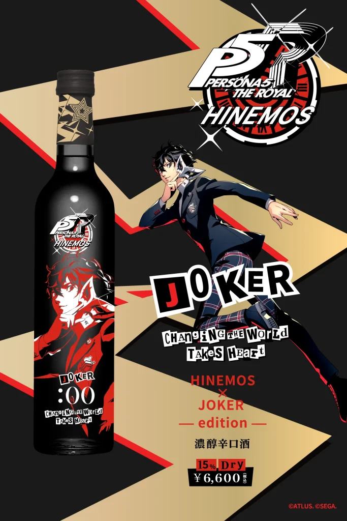 Persona 5 The Royal