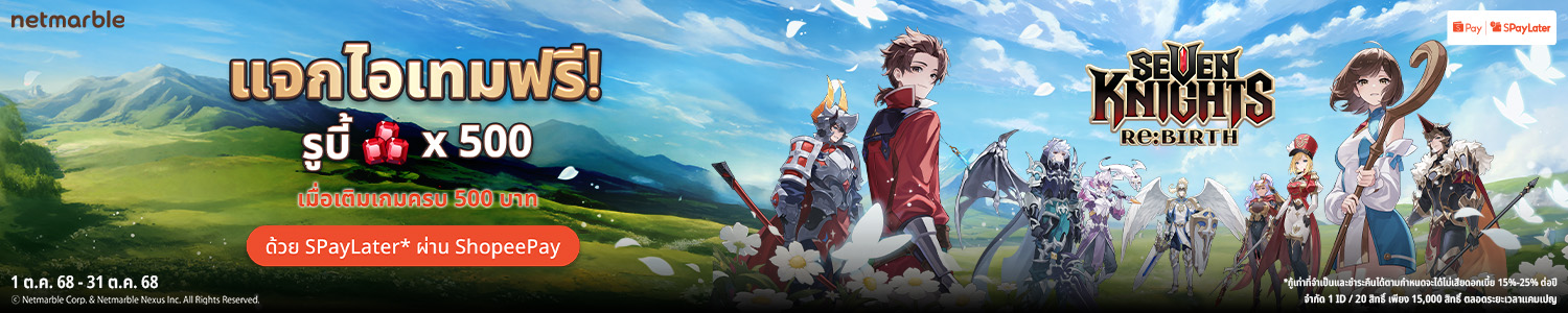 Seven Knights Re:BIRTH