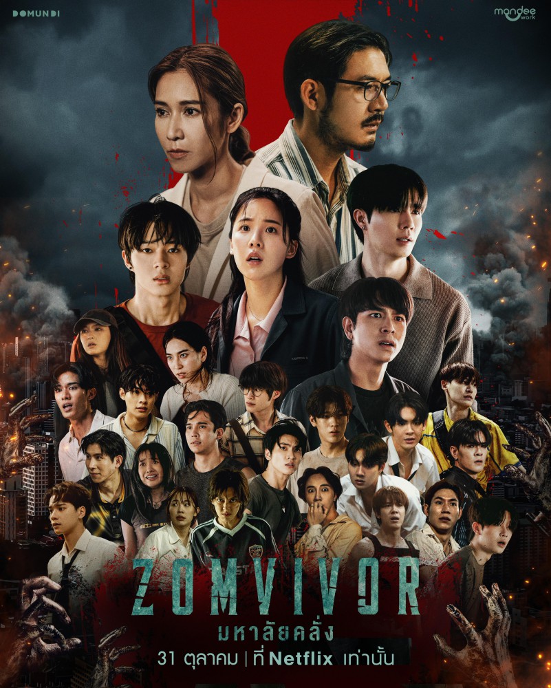 ZOMVIVOR SERIES: มหาลัยคลั่ง ซีรีส์ซอมบี้ไทยเตรียมลงจอ Netflix