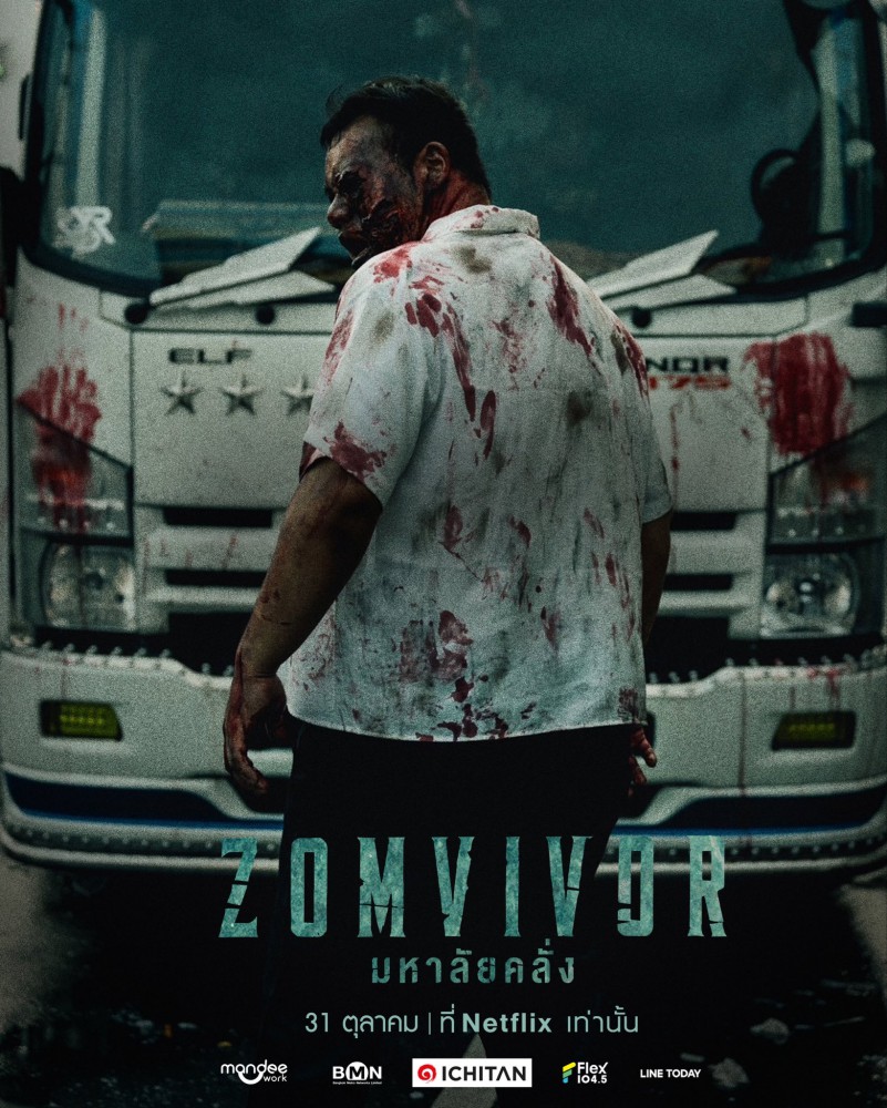 ZOMVIVOR SERIES: มหาลัยคลั่ง ซีรีส์ซอมบี้ไทยเตรียมลงจอ Netflix