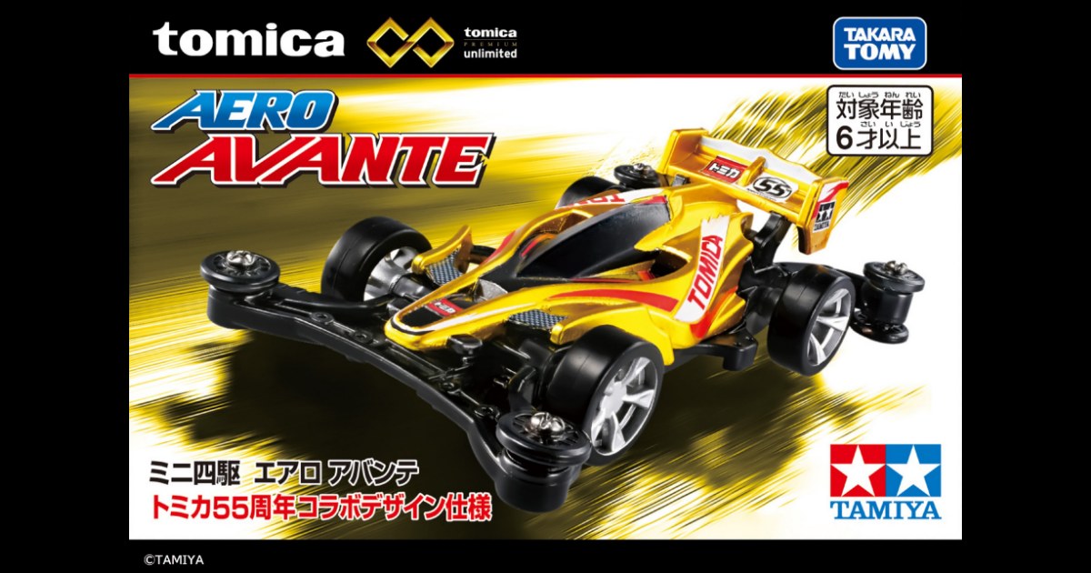 สะสมกันต่อ TOMICA ส่งรถเหล็ก Mini 4WD Aero Avante สีใหม่ 1 สะสมกันต่อ TOMICA ส่งรถเหล็ก Mini 4WD Aero Avante สีใหม่