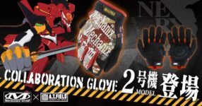 ถุงมือช่างรุ่นที่สองมาแล้ว! เพื่อฉลองครบรอบ 30 ปีของ Neon Genesis Evangelion