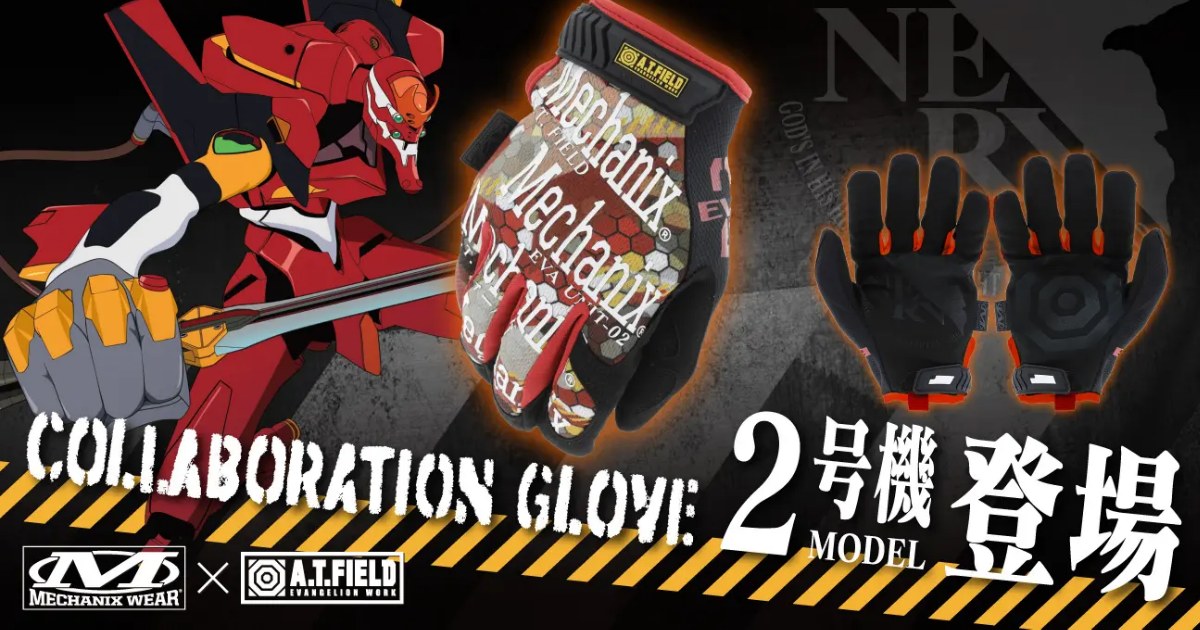 ถุงมือช่างรุ่นที่สองมาแล้ว! เพื่อฉลองครบรอบ 30 ปีของ Neon Genesis Evangelion