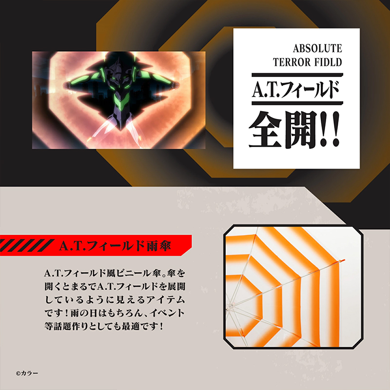 Evangelion