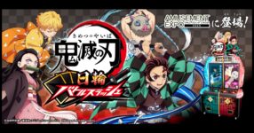 KONAMI ประกาศเปิดตัวตู้เกมการ์ด Demon Slayer: Kimetsu no Yaiba Nichirin Battle Slash