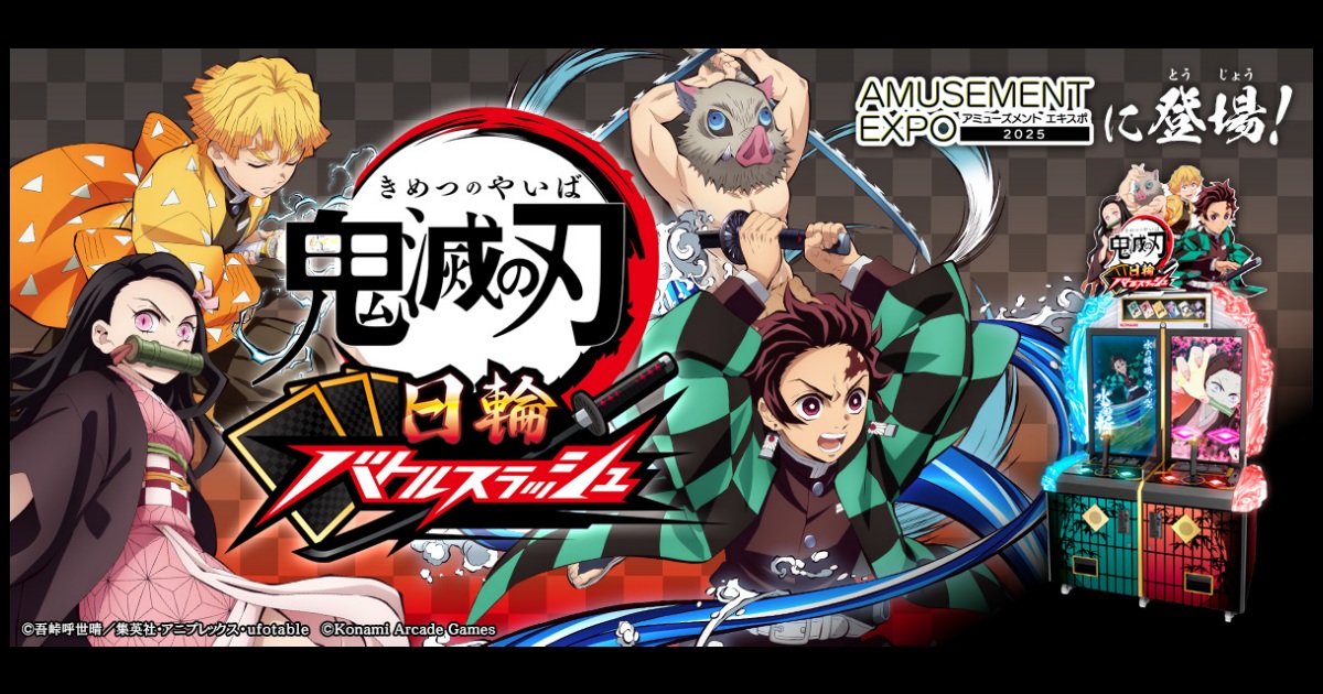 KONAMI ประกาศเปิดตัวตู้เกมการ์ด Demon Slayer: Kimetsu no Yaiba Nichirin Battle Slash 1 KONAMI ประกาศเปิดตัวตู้เกมการ์ด Demon Slayer: Kimetsu no Yaiba Nichirin Battle Slash