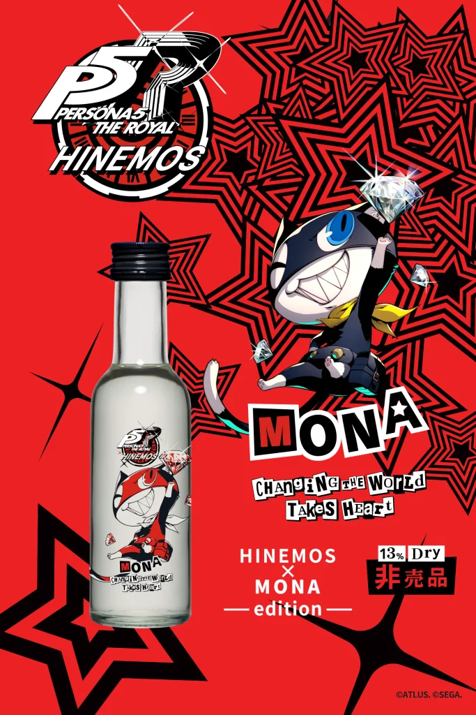 Persona 5 The Royal