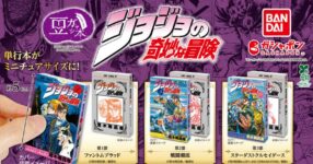 กาชาปองหนังสือจิ๋วจาก JoJo's Bizarre Adventure