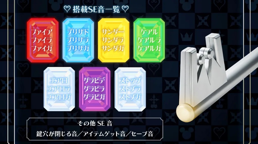 แฟน Kingdom Hearts เตรียมกรี๊ด! เปิดตัว Keyblade ขนาดจริง