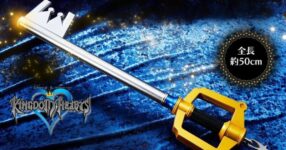 แฟน Kingdom Hearts เตรียมกรี๊ด! เปิดตัว Keyblade ขนาดจริง