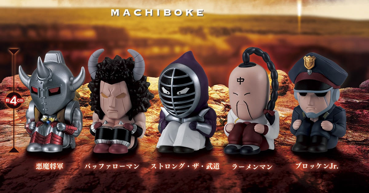 เสริมทัพพลพรรค Kinnikuman กับกาชาปองซีรีส์นั่งคอย V2 1 เสริมทัพพลพรรค Kinnikuman กับกาชาปองซีรีส์นั่งคอย V2