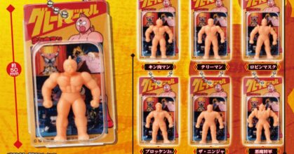 กาชาปอง Kinnikuman ในรูปแบบพวงกุญแจตุ๊กตุ่น