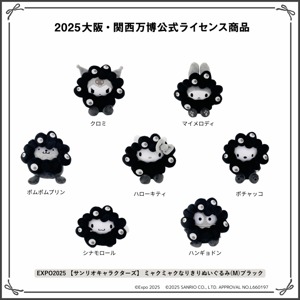 การร่วมร่างแบบน่ารักเกินต้าน Sanrio x Myaku-Myaku 2 Myaku-Myaku