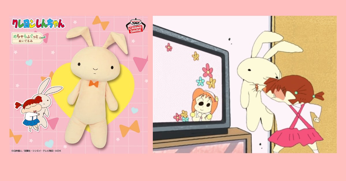 ไอเทมระบายอารมณ์คุณกระต่ายของเนเน่จัง จาก Crayon Shinchan