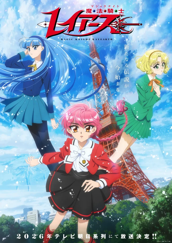 Magic Knight Rayearth ปล่อยภาพใหม่พร้อมฉายกำหนดฉายในประเทศญี่ปุ่น 2 Magic Knight Rayearth