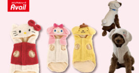 Avail ส่งสินค้าแฟชั่นเอาใจคนรักน้องหมาในธีม Sanrio