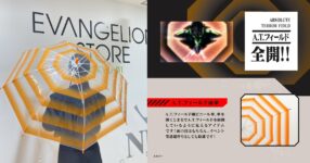 มาสร้างสนามพลังป้องกันจากเม็ดฝนด้วยร่ม Evangelion กันเถอะ