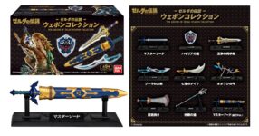 คอลเลคชั่นอาวุธ The Legend of Zelda จาก BANDAI Candy