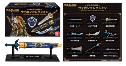 คอลเลคชั่นอาวุธ The Legend of Zelda จาก BANDAI Candy