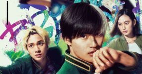 WIND BREAKER ฉบับคนแสดงเผยตัวอย่างเป็นทางการแล้ว