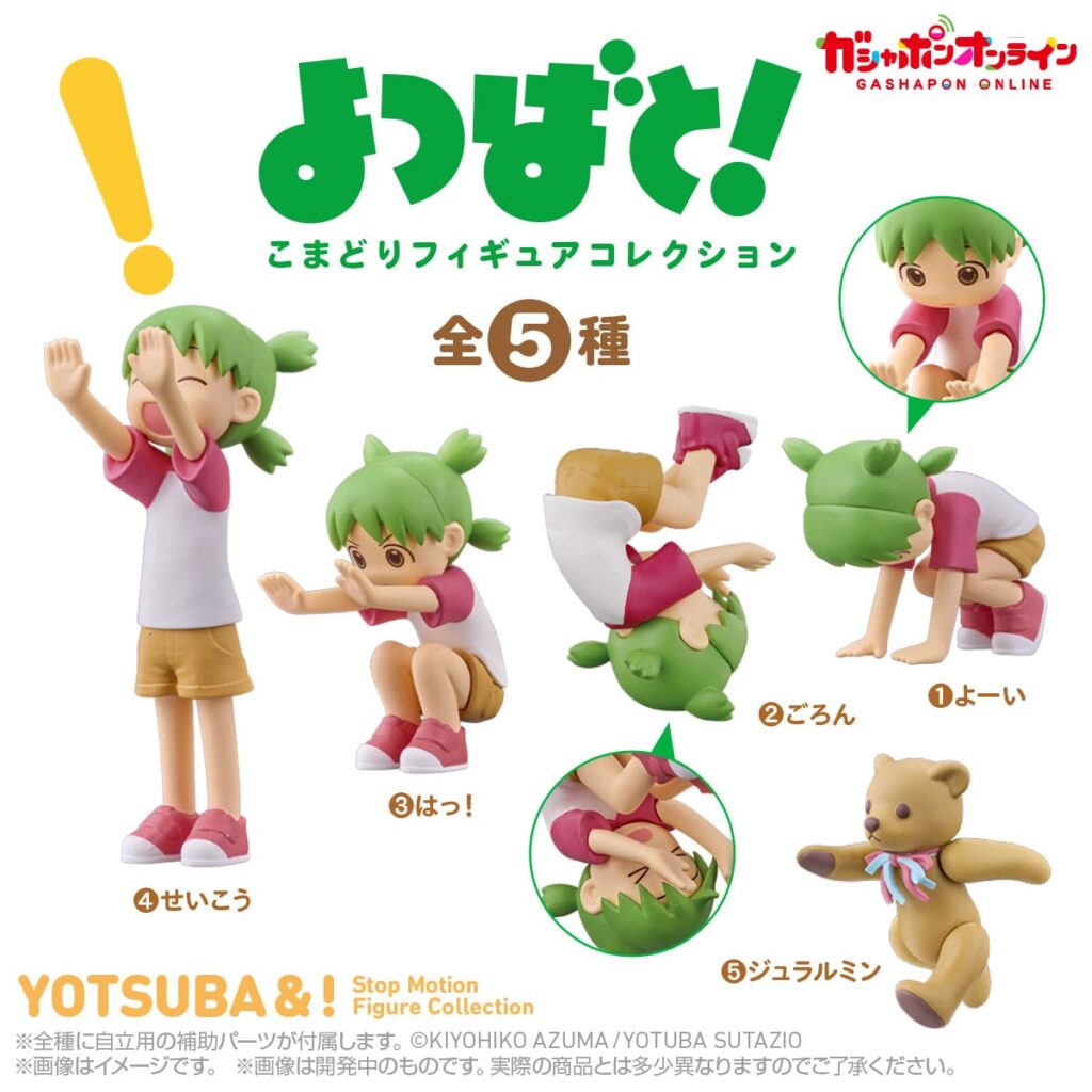 เปิดสุ่มแล้วกาชาปอง Yotsuba หนูเด๋อจอมป่วน 2 Yotsuba