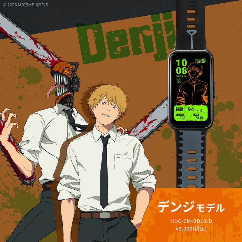 นาฬิกาอัจฉริยะธีม Chainsaw Man: Reze Arc จาก GARRACK 2 Chainsaw Man