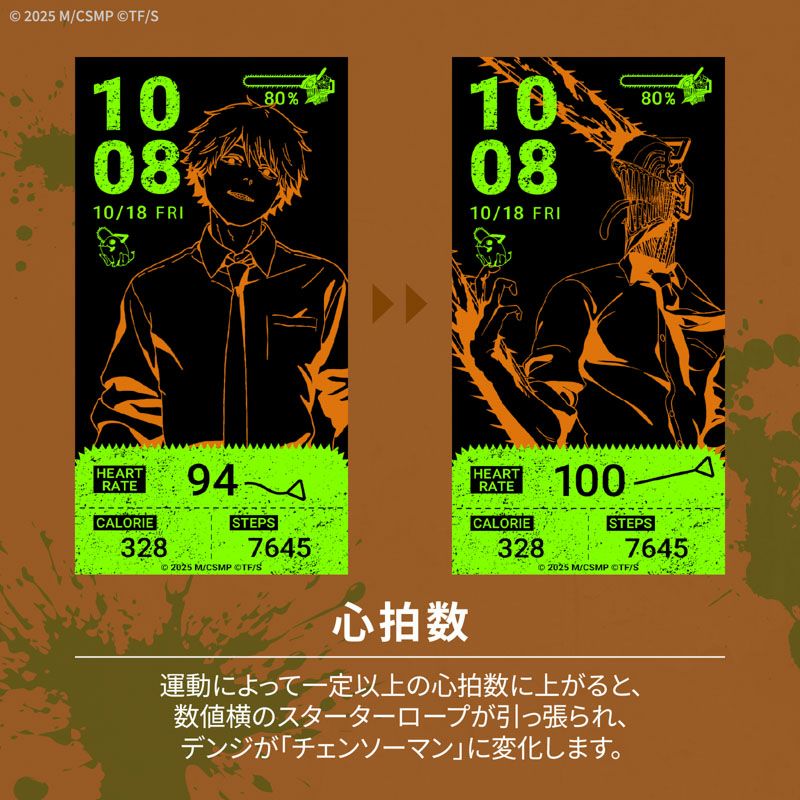 นาฬิกาอัจฉริยะธีม Chainsaw Man: Reze Arc จาก GARRACK 5 Chainsaw Man