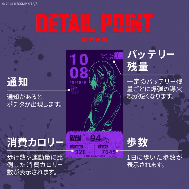 นาฬิกาอัจฉริยะธีม Chainsaw Man: Reze Arc จาก GARRACK 8 Chainsaw Man