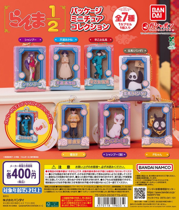 เอาใจแฟน Ranma 1/2 กับกาชาปองชุดมินิแพ็กเกจย้อนยุค